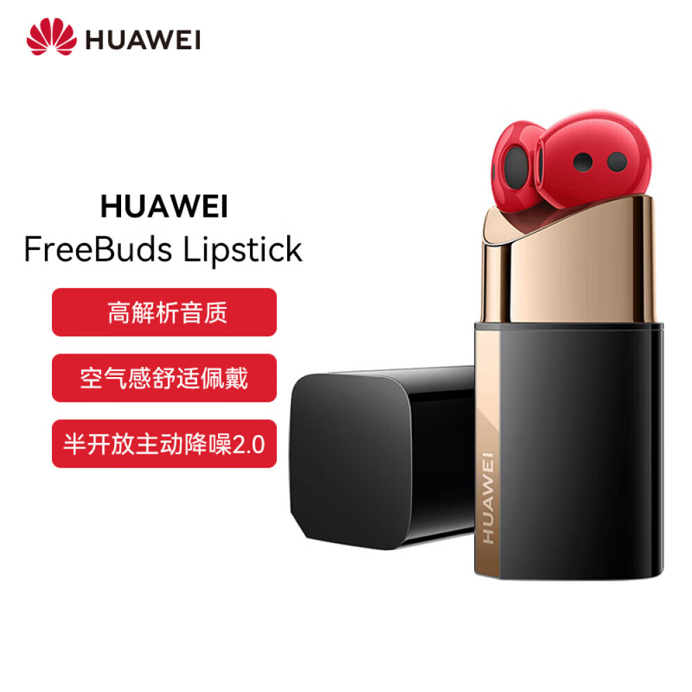 

Беспроводные наушники HUAWEI FreeBuds с проводной зарядкой, красный