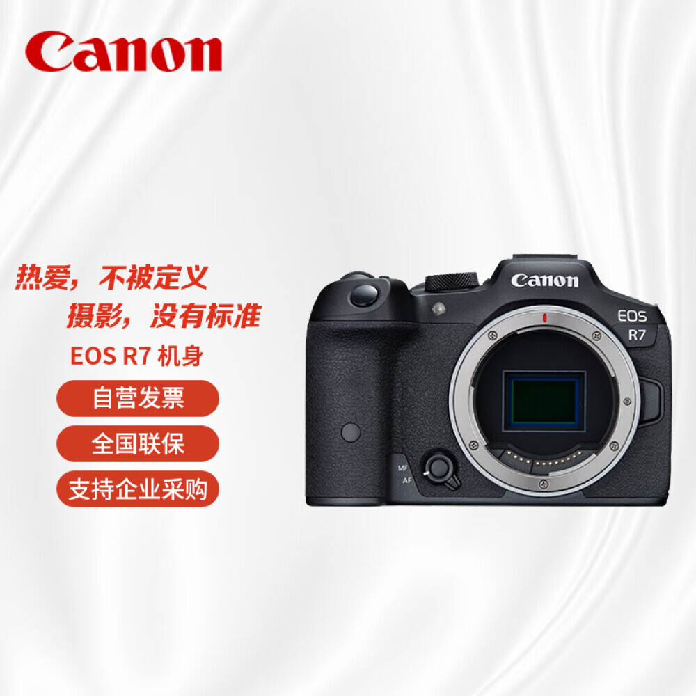 

Фотоаппарат Canon EOS R7