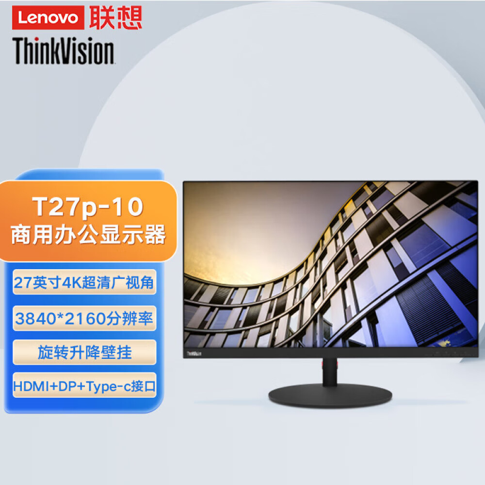 Монитор Lenovo ThinkVision T27p-10 27 4K с возможностью настенного монтажа