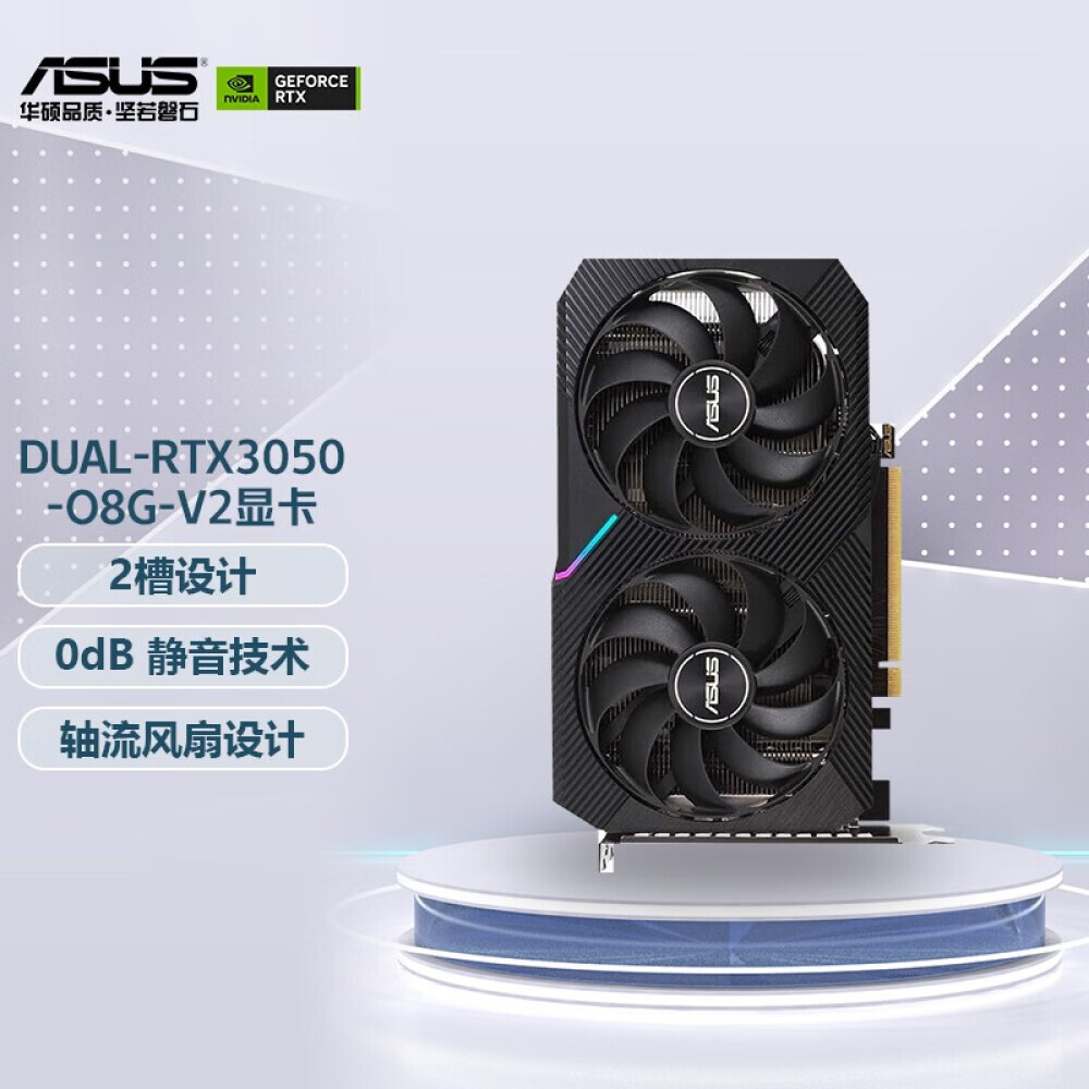 

Видеокарта Asus DUAL GeForce RTX 3050 GDDR6 8GB V2