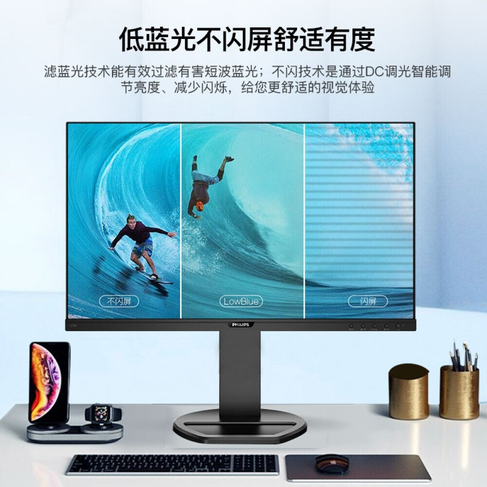

Монитор Philips 273B9 27" IPS
