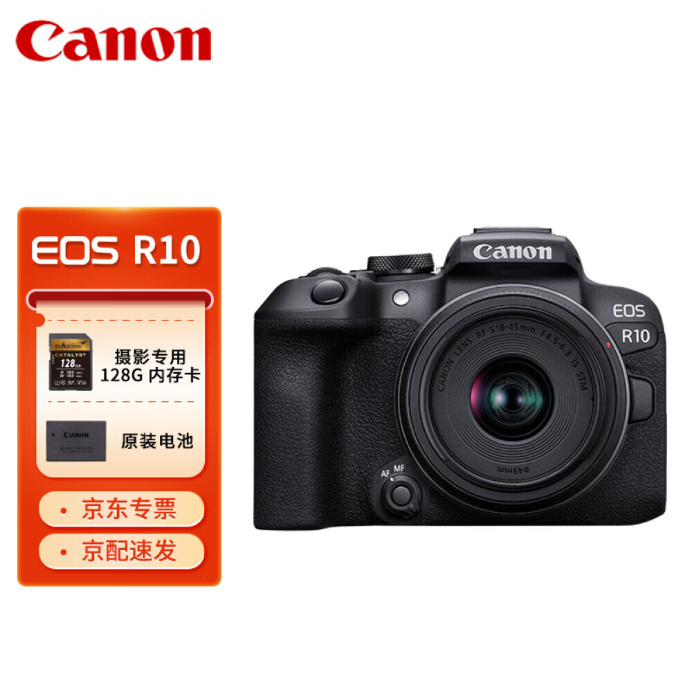 

Фотоаппарат Canon EOS R10 18-45mm