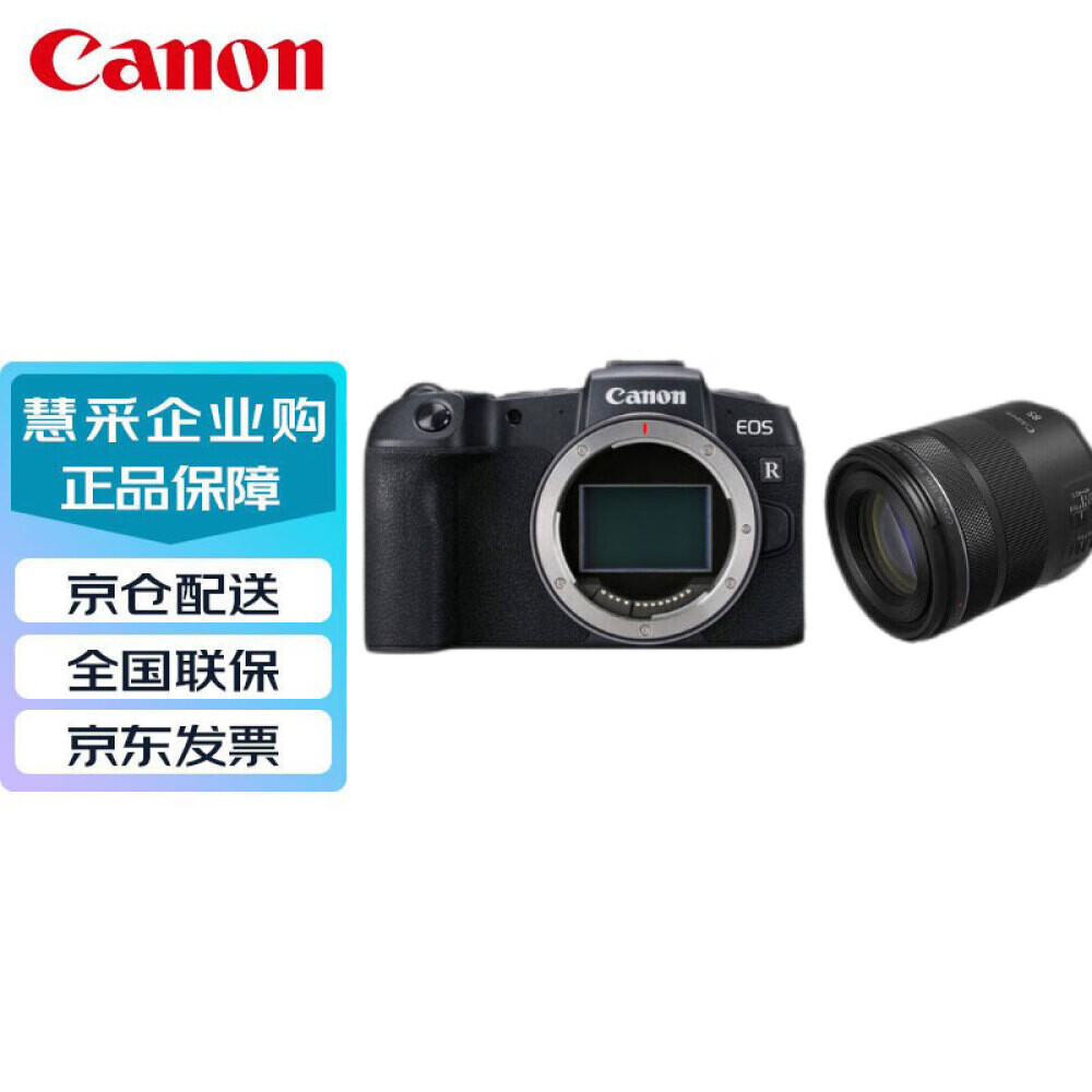 

Фотоаппарат Canon EOS RP RF 85 F2 128G