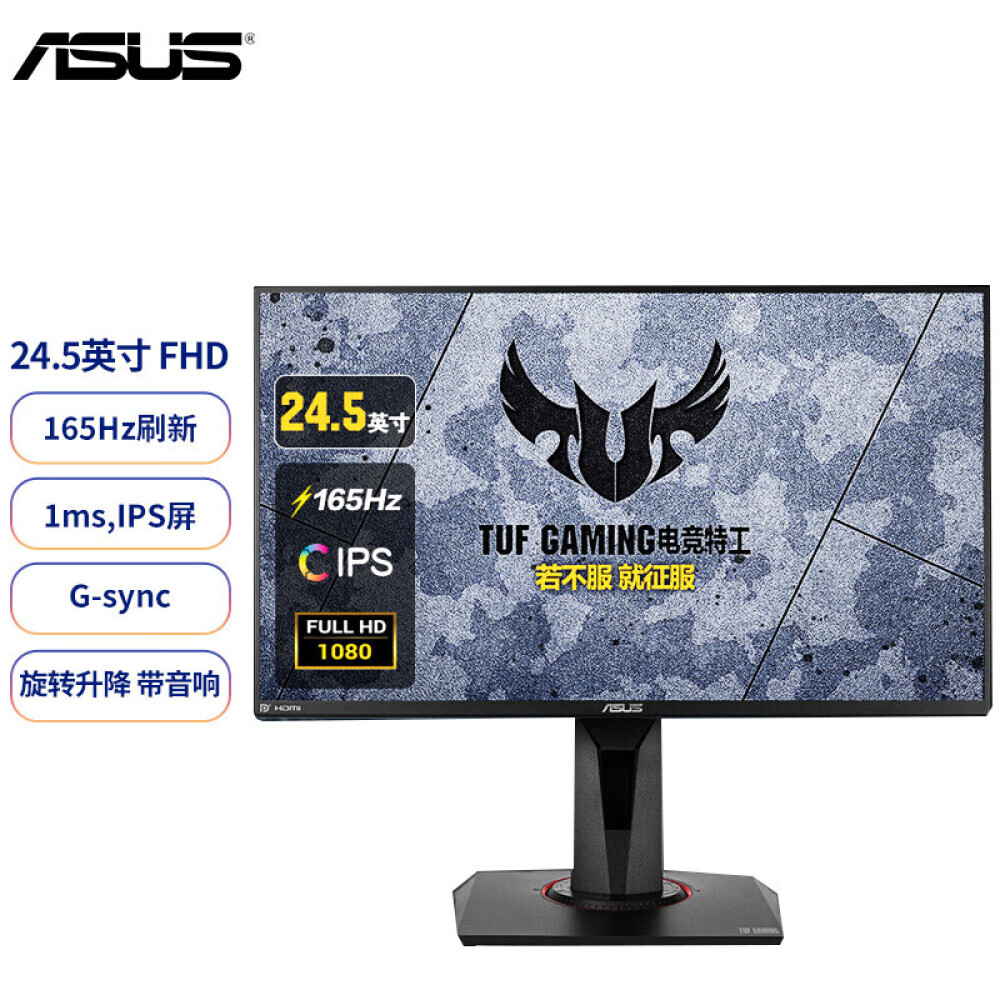 

Монитор Asus TUF VG259QR 24,5" IPS 144Гц