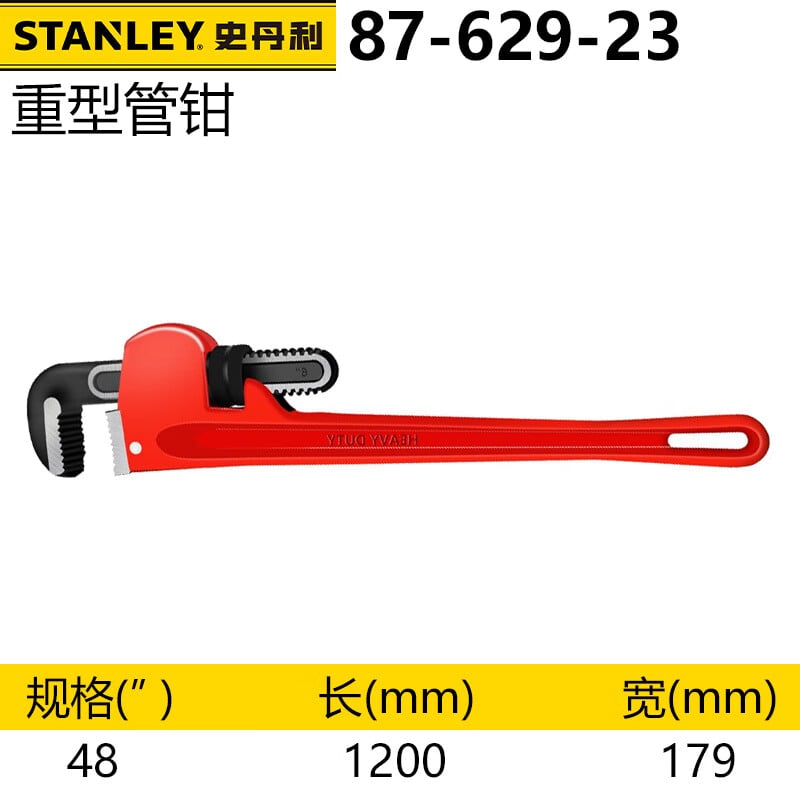 Ключ для водопроводных труб Stanley, многофункциональные плоскогубцы, промышленный самозатягивающийся подвижный ключ для водопроводных труб, трубный ключ, трубный ключ 87-629-23