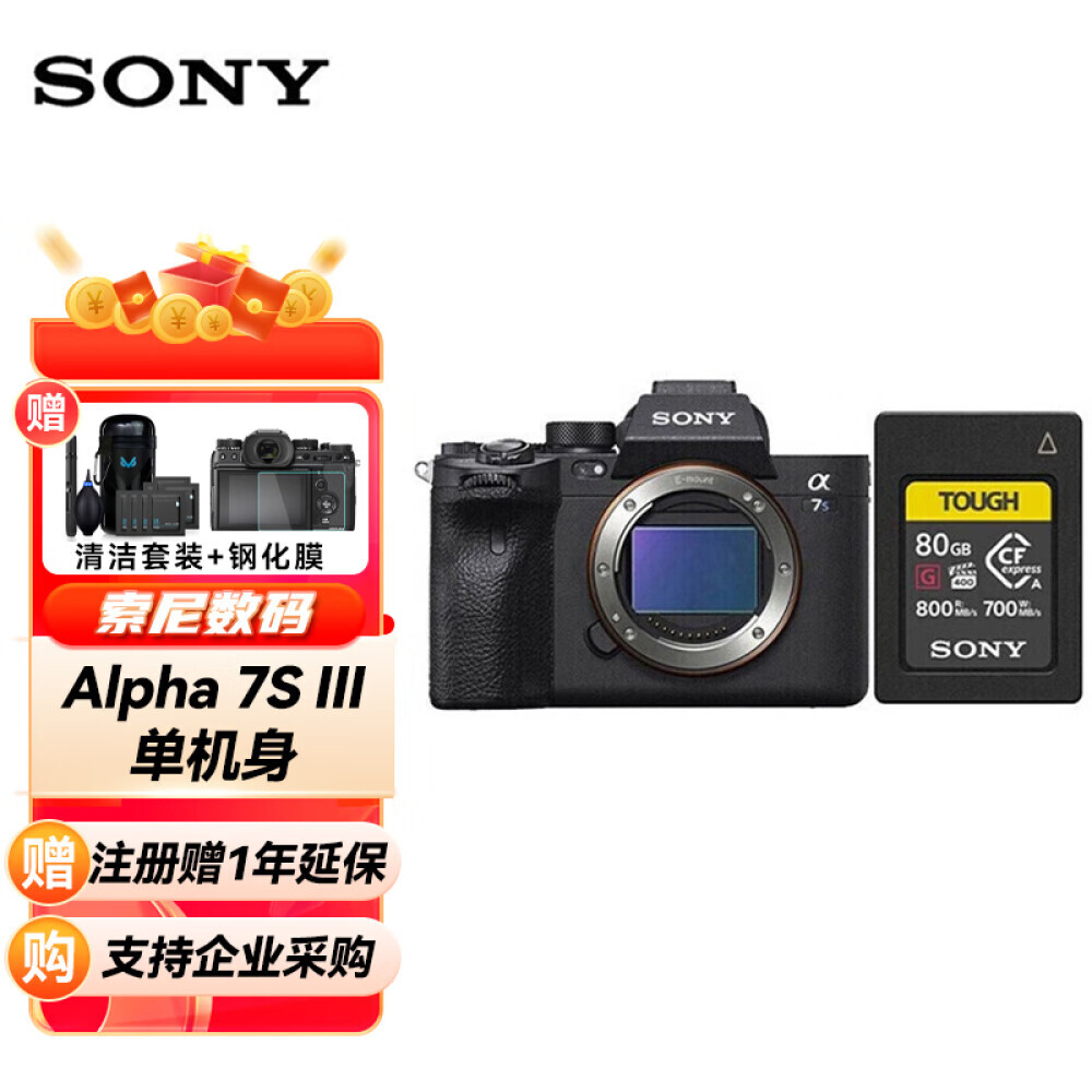 

Фотоаппарат Sony ILCE-7SM3 Alpha 7SIII/A7S3 Single Body