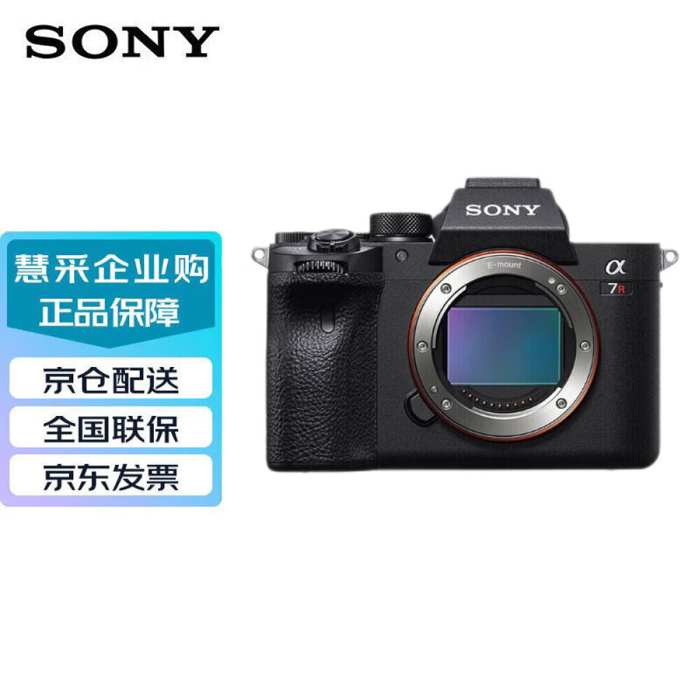 

Фотоаппарат Sony Alpha 7R IV с картой памяти 512G （a7r4a/ILCE-7RM4A）