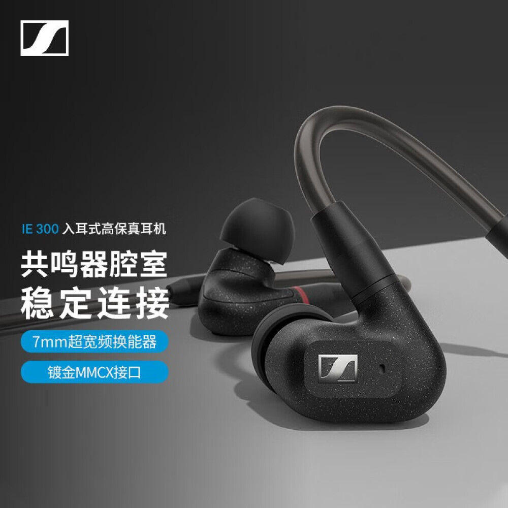 

Наушники Sennheiser серии IE со съемным разъемом MMCX, черный