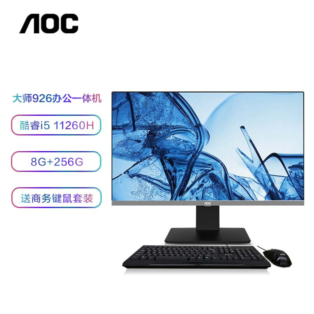 

Моноблок AOC AIO Master 926 23,8" Intel i5-11260H 11-го поколения, черный