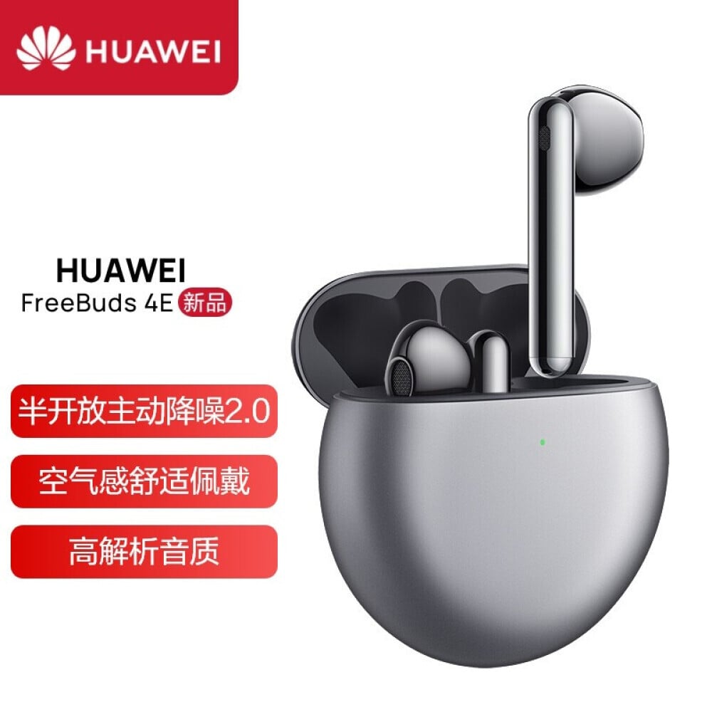 

Беспроводные наушники HUAWEI FreeBuds 4E с активным шумоподавлением, серебристый