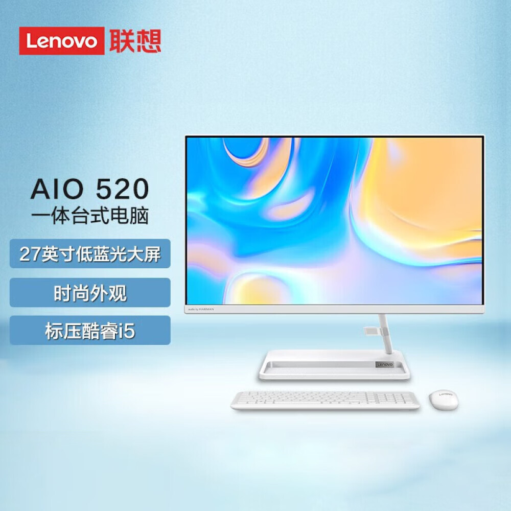 

Моноблок Lenovo AIO 520-27 27" Intel i5-11320H