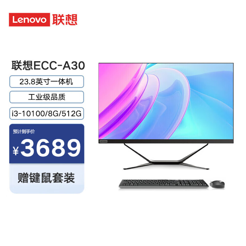 

Моноблок Lenovo ECC-A30 23,8" Intel i3-10100