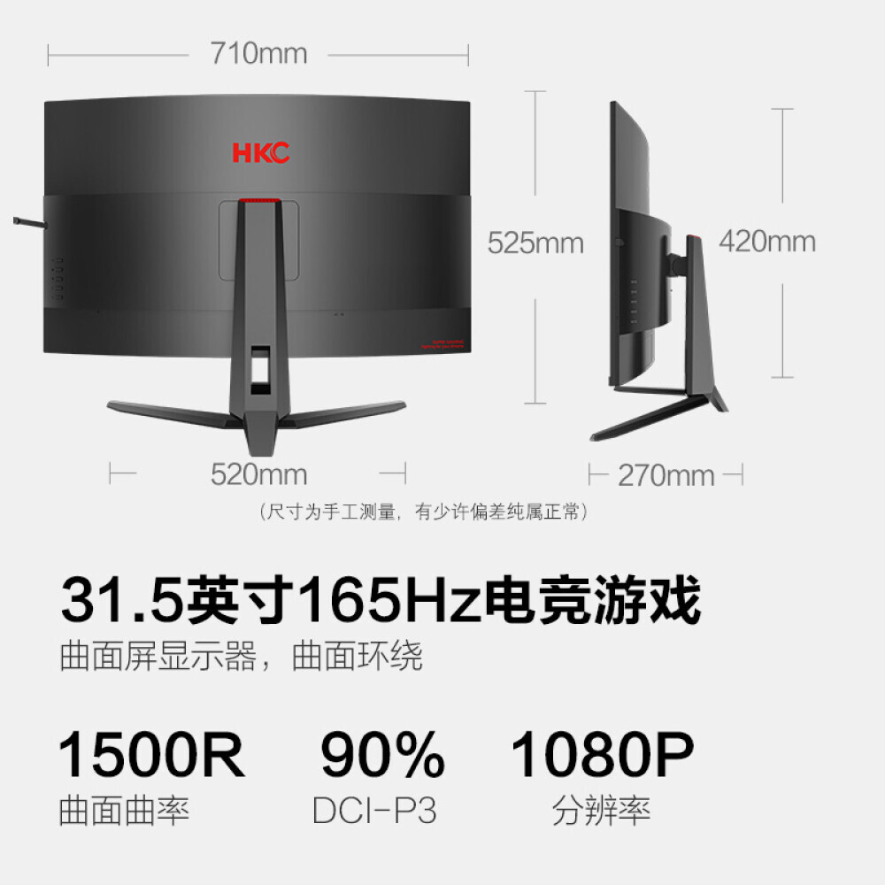 

Монитор HKC 31,5" VA Full HD 165Гц с изогнутым экраном