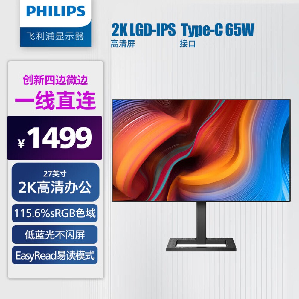 

Монитор Philips 276E2FE 27" IPS 2K 75Гц