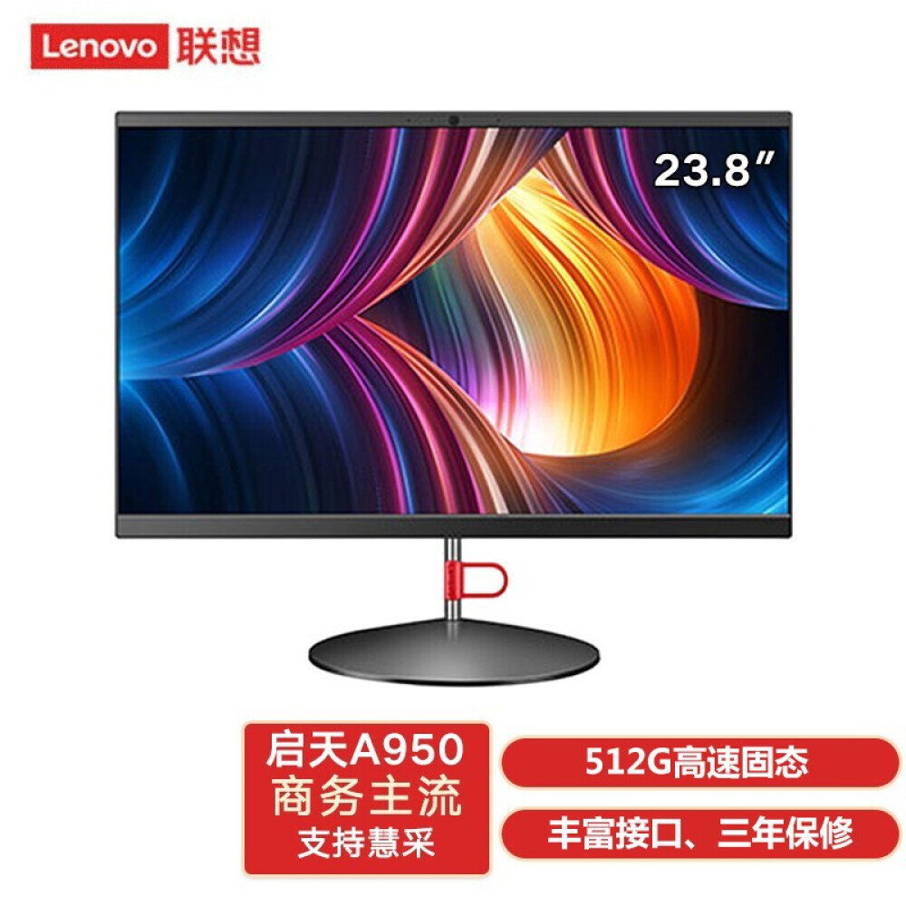 

Моноблок Lenovo Qitian A950 23,8" Intel i3-10100T