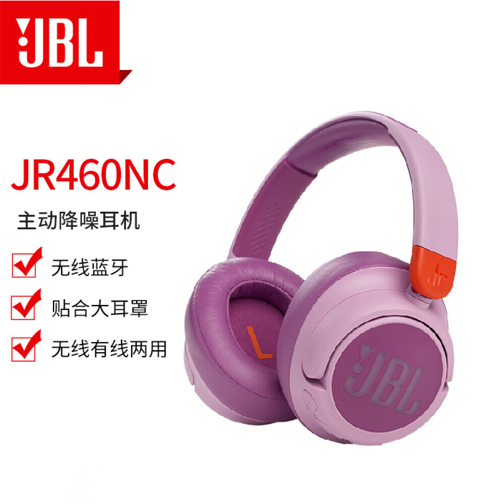 

Bluetooth-гарнитура JBL JR460NC с шумоподавлением, фиолетовый