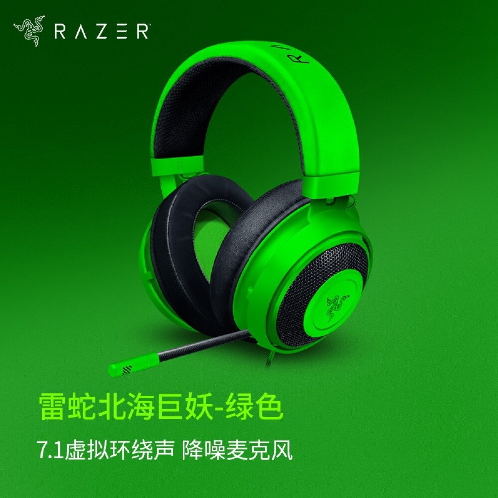 Наушники игровые Razer Beihai Troll Headset 7.1 virtual surround с микрофоном, зеленый