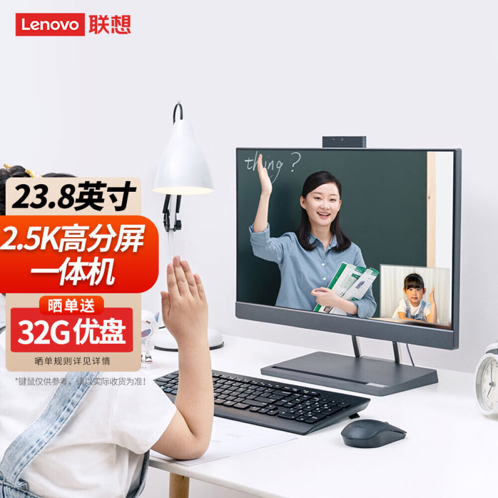 

Моноблок Lenovo 23,8" Intel i5-12500H
