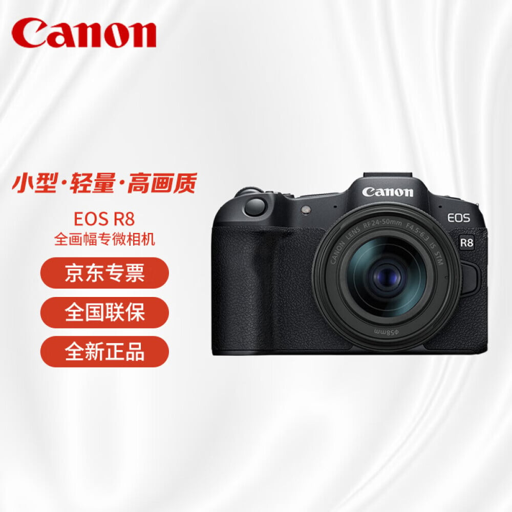 

Фотоаппарат Canon EOS R8 RF 24-50 STM