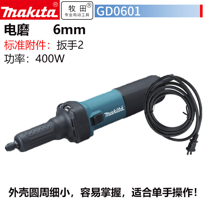 Шлифовальная машина Makita GD0601, 400W