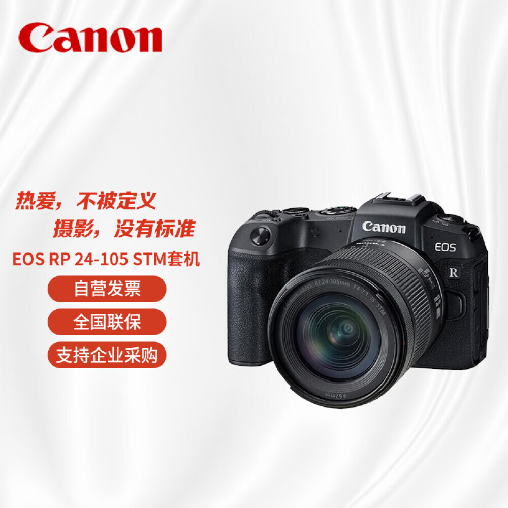 

Фотоаппарат Canon EOS RP