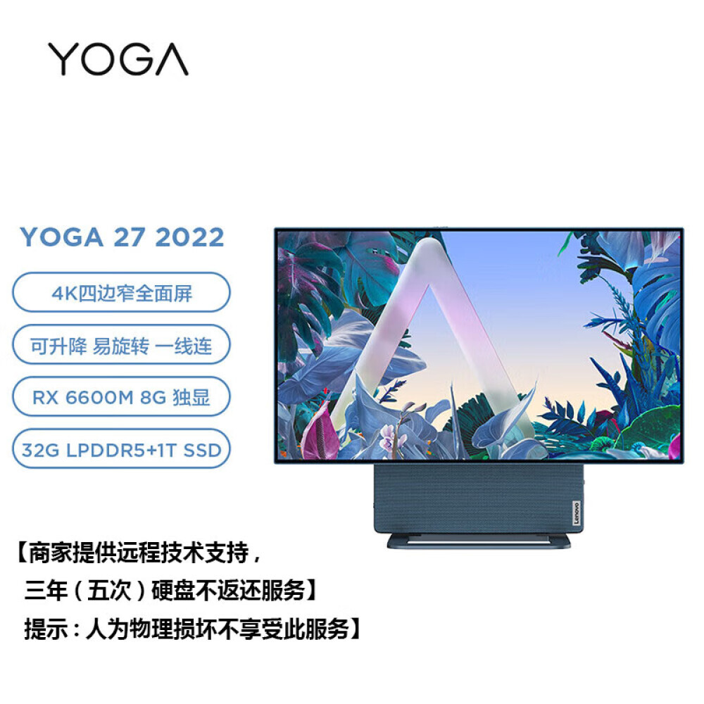 

Моноблок Lenovo YOGA 27 2022 27" 4K AMD R7-6800H, зеленый