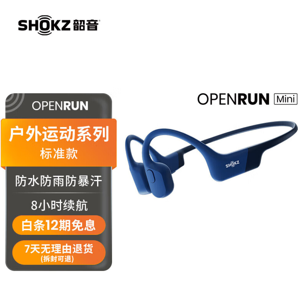 

Наушники SHOKZ Shaoyin OpenRun Pro с костной проводимостью, голубой