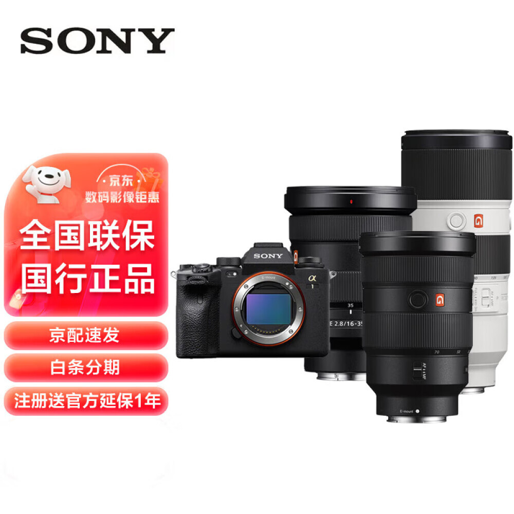 

Фотоаппарат Sony Alpha 1 (ILCE-1/a1)