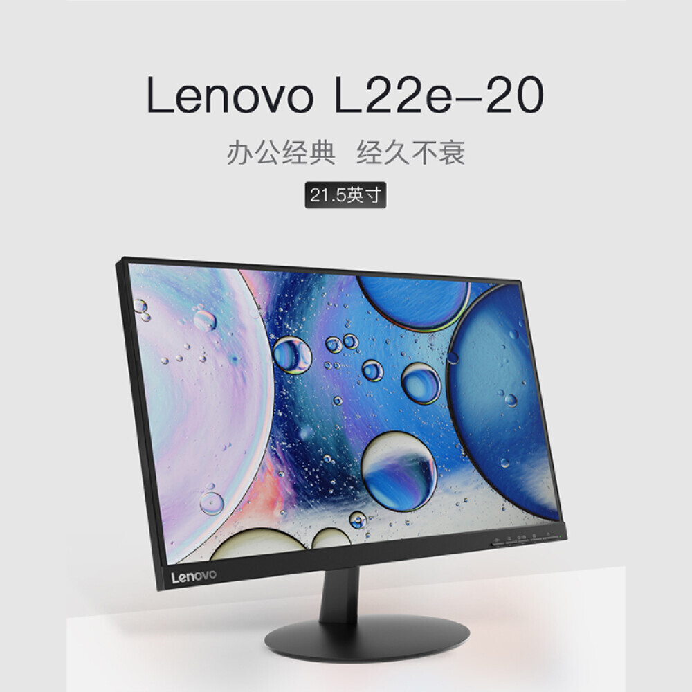 

Монитор Lenovo ThinkVision L22e 21,5" VA Full HD с технологией FreeSync