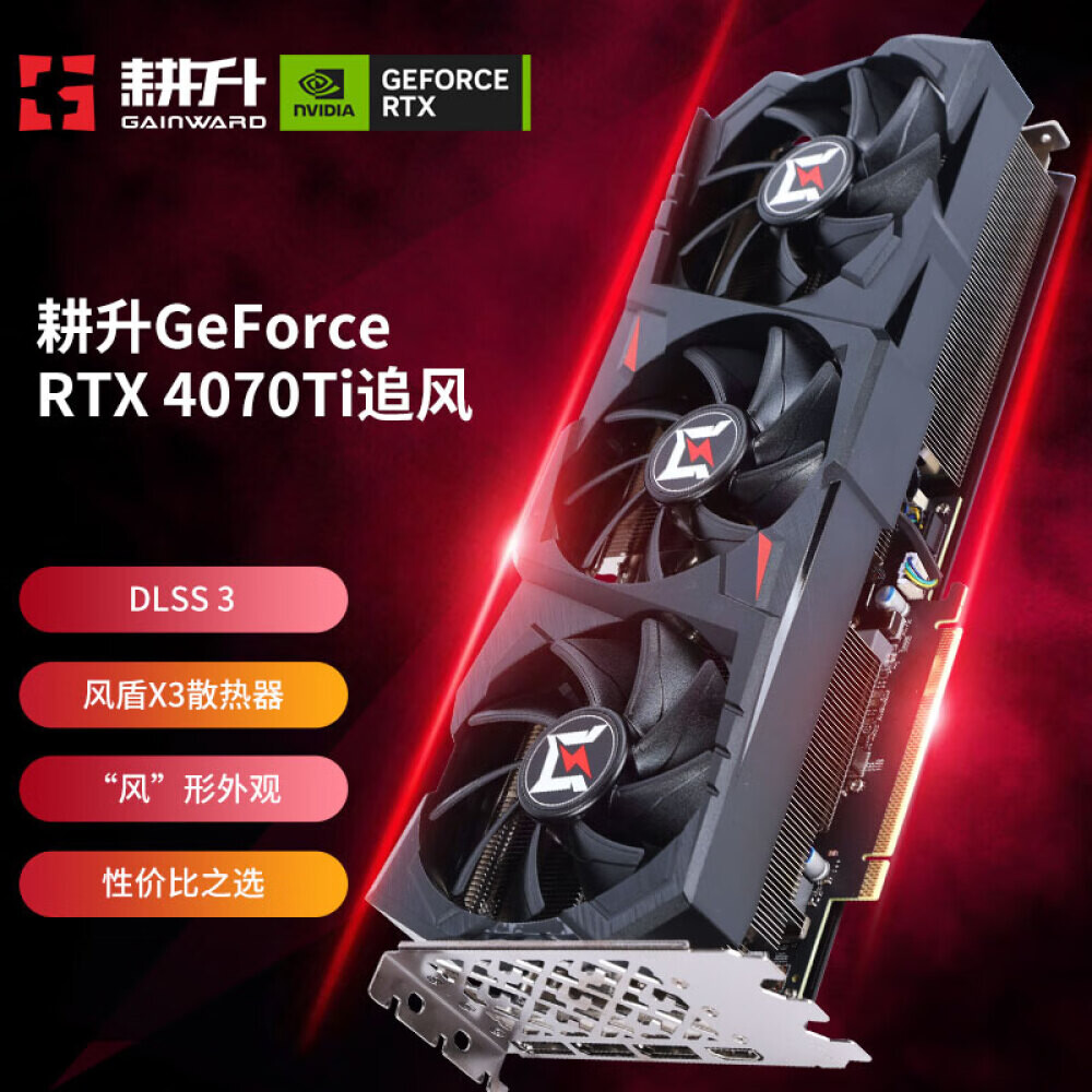 

Видеокарта Gainward GeForce RTX 4070 Ti Chasing Wind EX DLSS 3