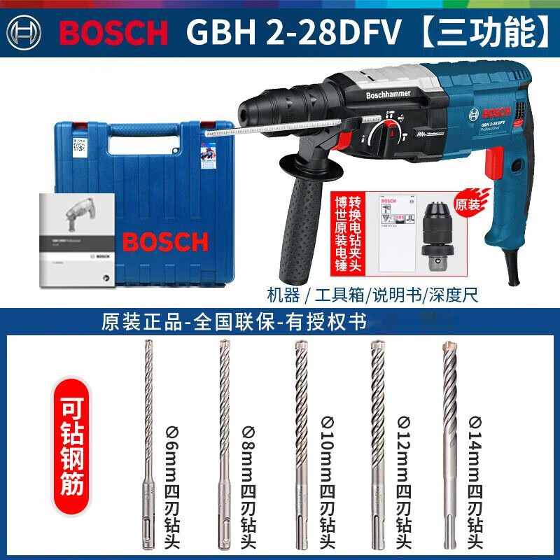 Перфоратор Bosch GBH2-28DFV