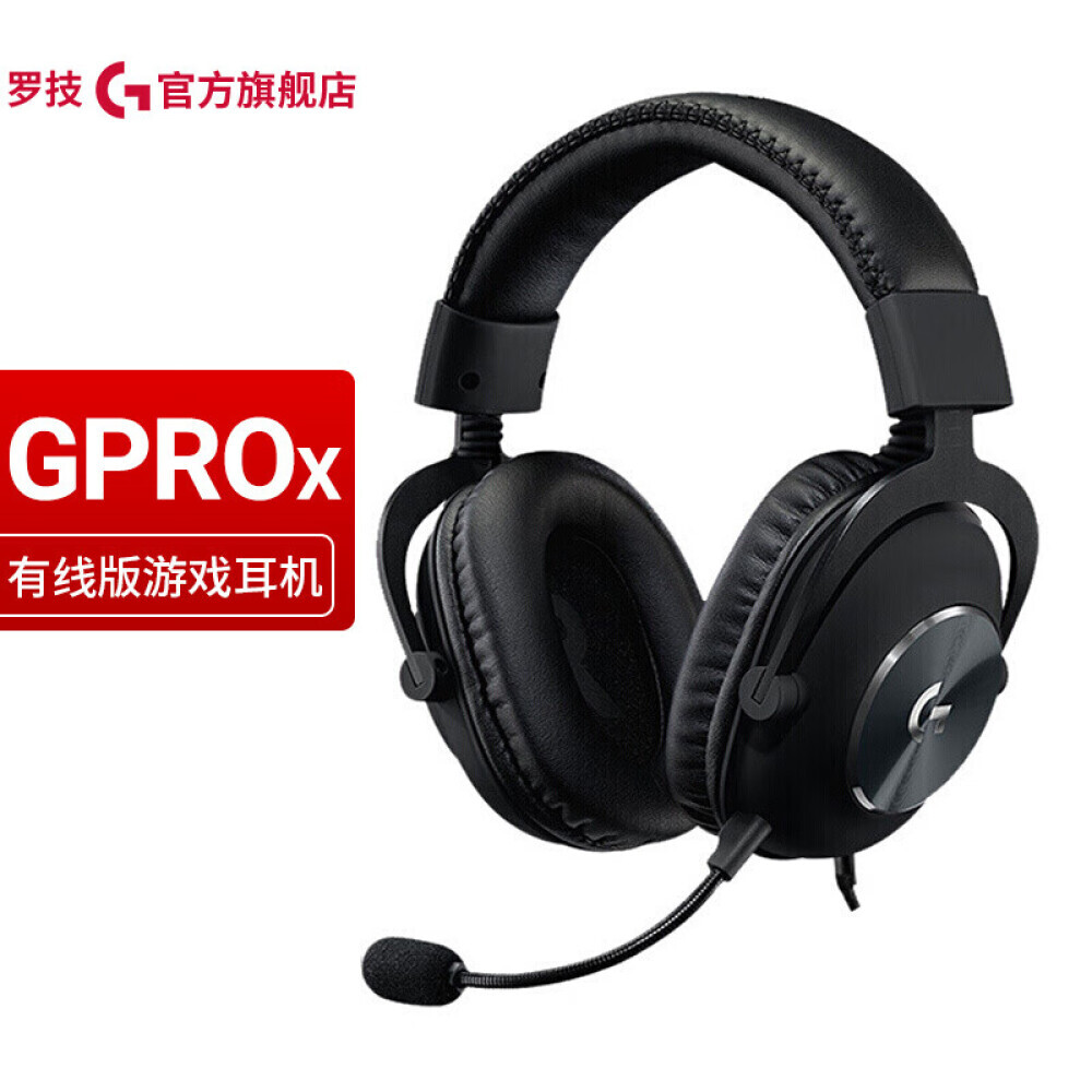 

Гарнитура игровая Logitech PRO X GPX7.1 с микрофоном
