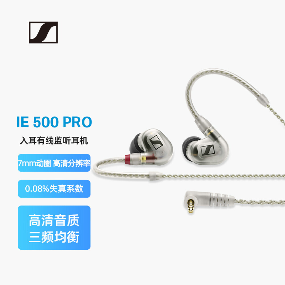 

Наушники проводные Sennheiser IE500 PRO CLEAR IN-EAR Stage HIFI Music