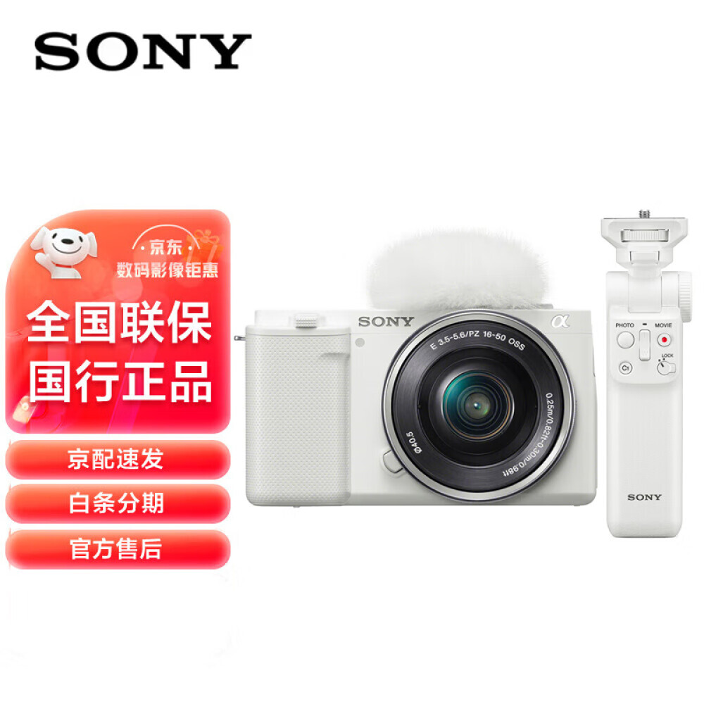 

Фотоаппарат Sony ZV-E10L （16-50）