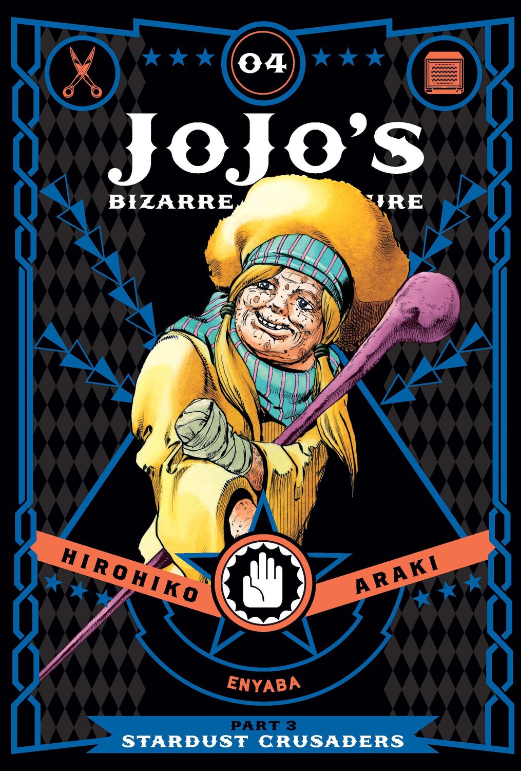 

Манга JoJo's Bizarre Adventure Part 3: Stardust Crusaders Manga Volume 4 (Hardcover)