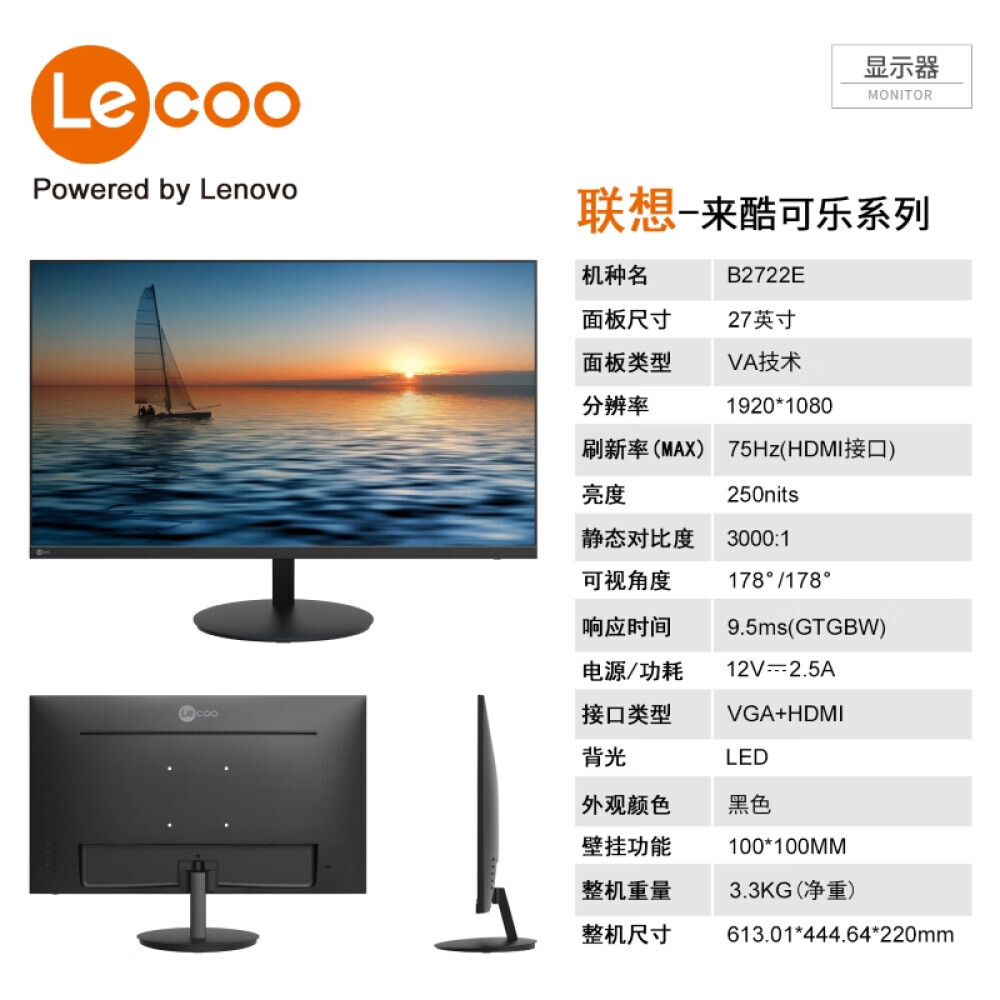 

Монитор Lenovo 27" Laiku B2722E 75Гц
