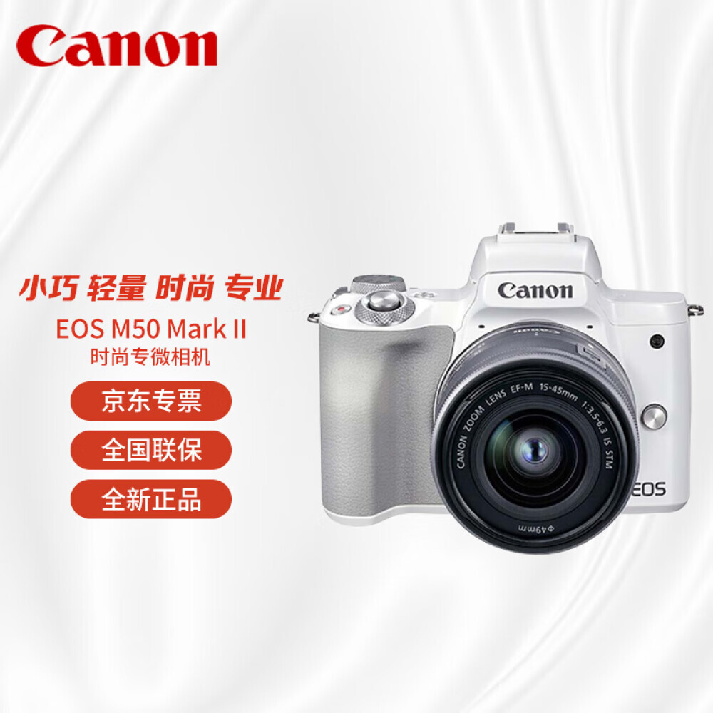 

Фотоаппарат Canon EOS M50 Mark II