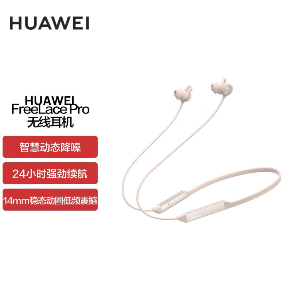 

Bluetooth-гарнитура HUAWEI FreeLace Pro спортивная с двойным шумоподавлением, белый