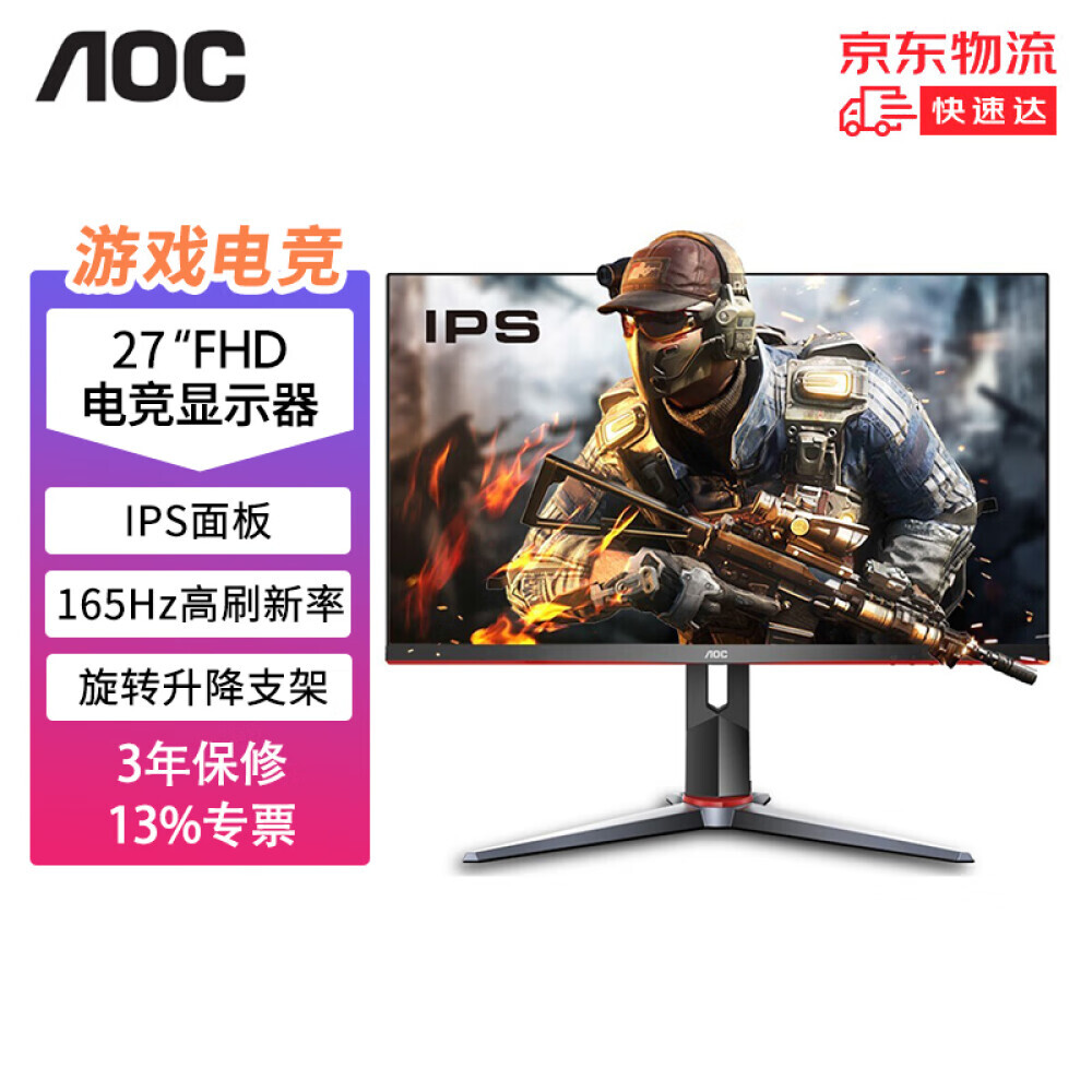 

Монитор AOC 27G2SP 27" IPS 165Гц