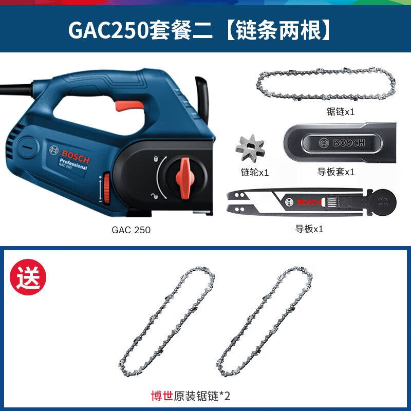 Цепная пила электрическая Bosch GAC250 + две насадки, 1200W