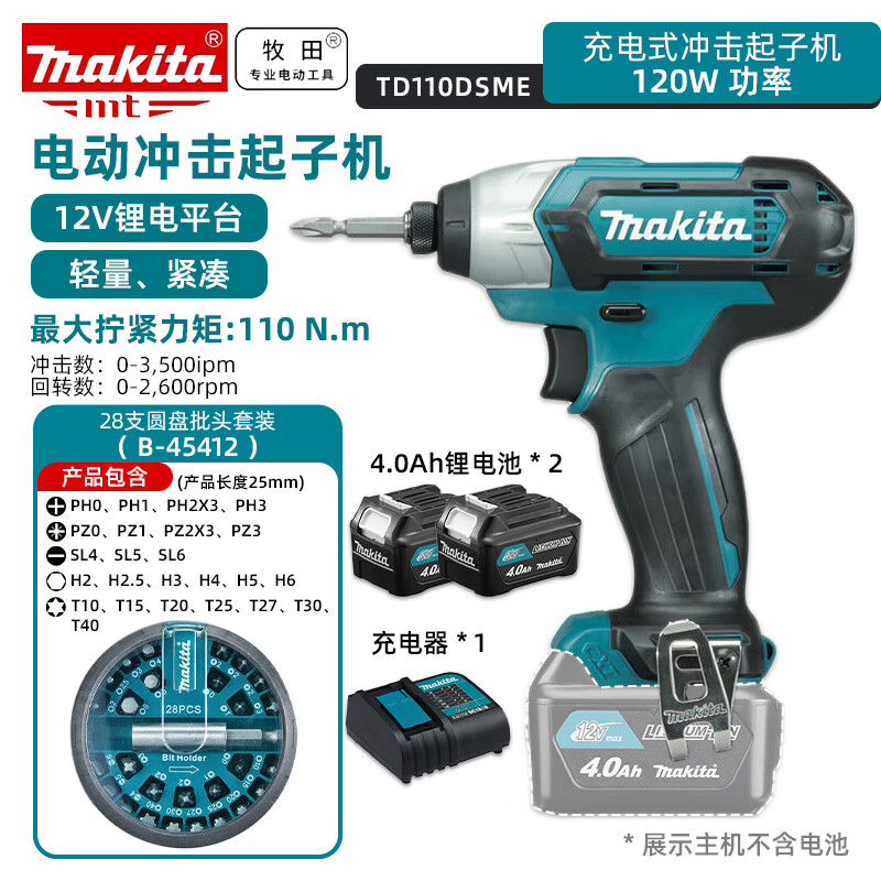 Дрель-пистолет Makita TD110DSME + два аккумулятора 12V/4.0Ah, зарядное устройство, набор инструментов, 28 предметов