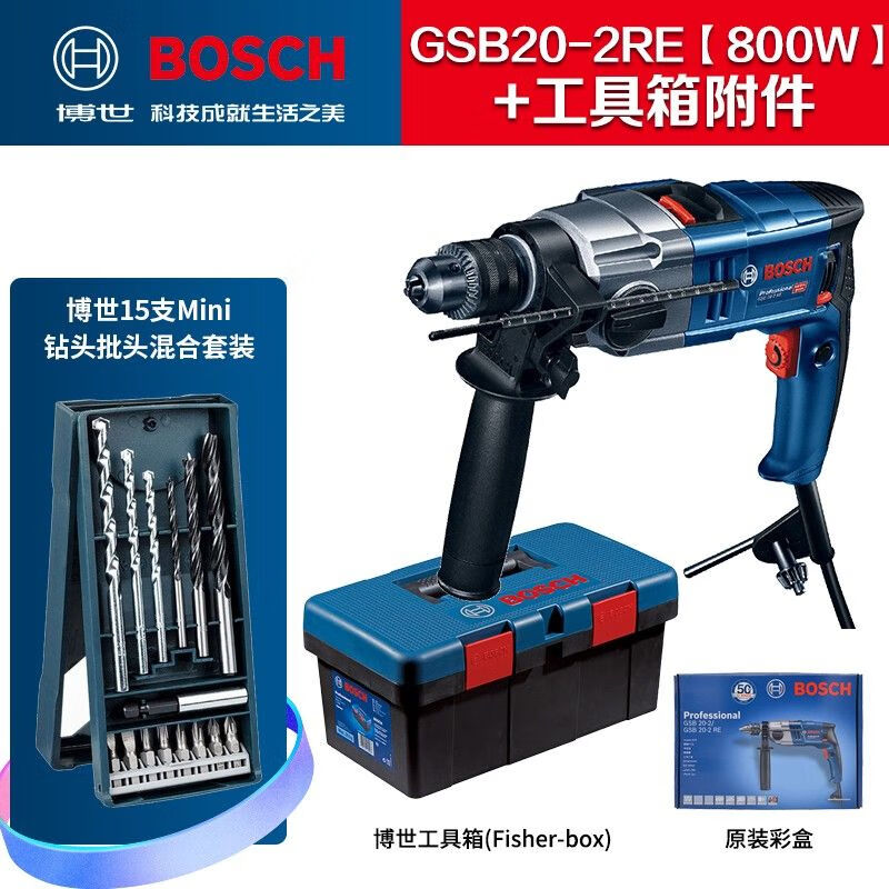 Ударная дрель Bosch GSB20-2RE, 800W + комплект сверл, ящик для инструментов