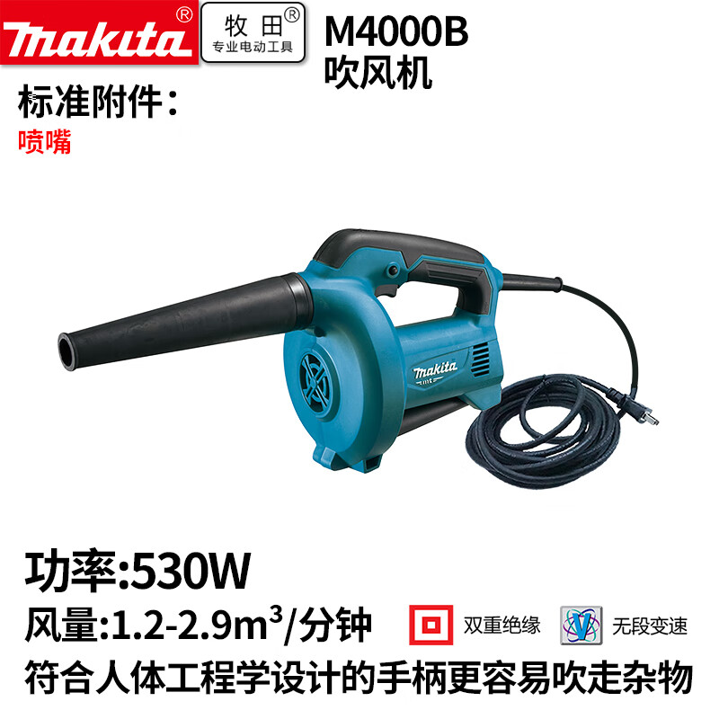 Makita Makita/MAKITA M4000B фен-вентилятор высокой мощности, небольшой пылесборник 530 Вт