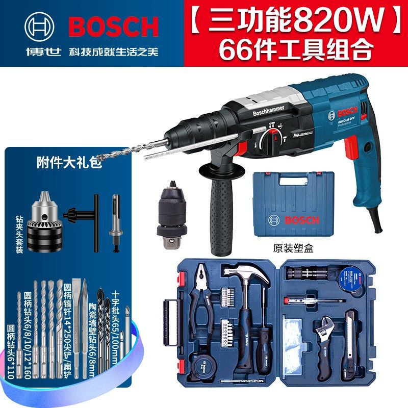 Перфоратор Bosch GBH2-28D/DFV + набор инструментов, 66 предметов