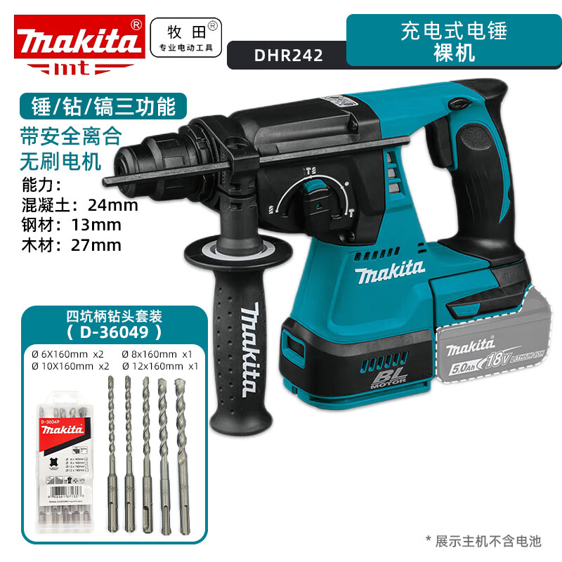 Перфоратор электрический Makita DHR242, 24 мм