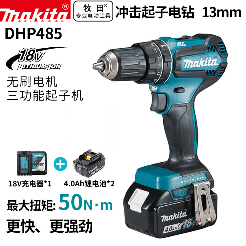 Дрель-отвертка Makita DHP485, 13 мм + два аккумулятора 18V/4.0Ah