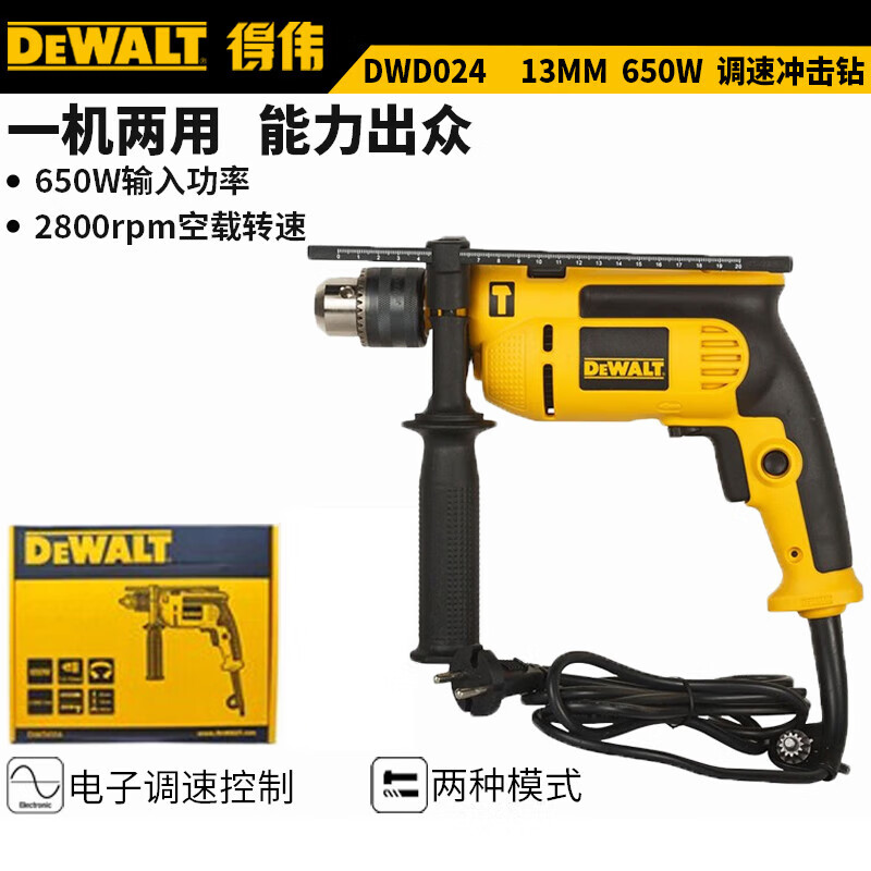 Дрель пистолетная Dewalt DWD024, 650W