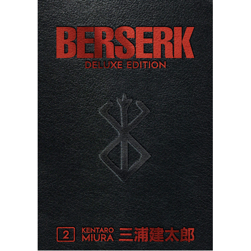 Книга Berserk Deluxe Volume 9