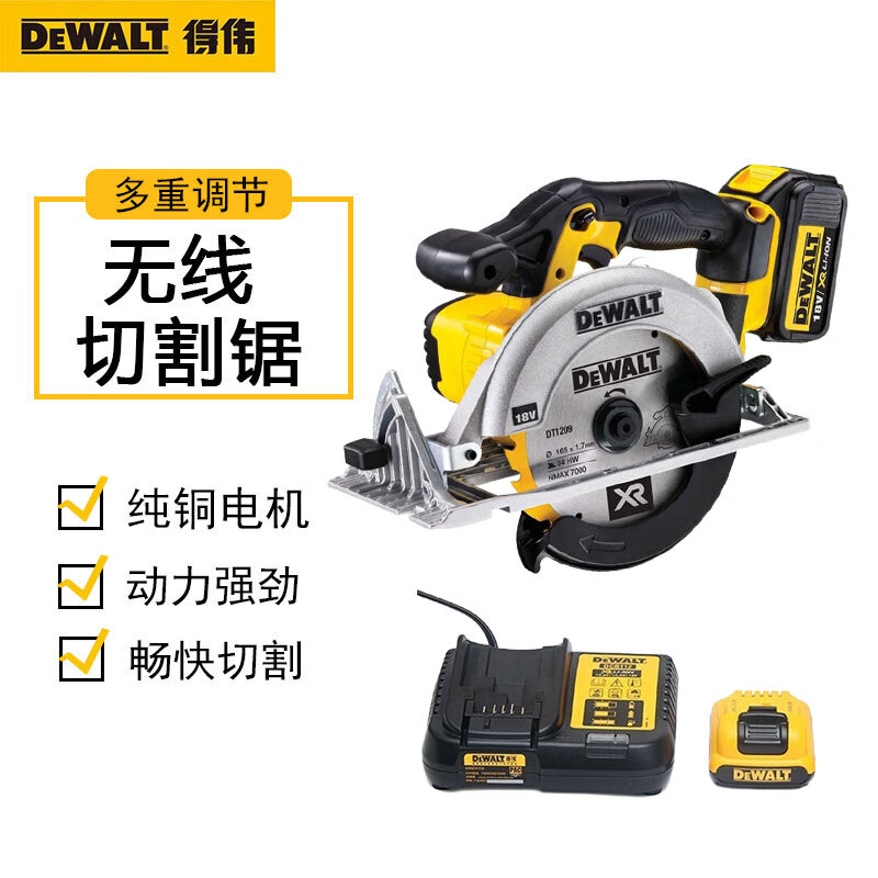 Циркулярная пила электрическая Dewalt DCS373 + аккумулятор 4.0Ah, зарядное устройство