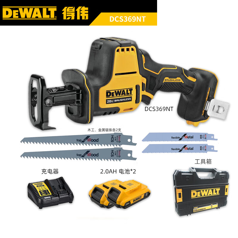 Сабельная пила Dewalt DCS369 + пильное полотно, два аккумулятора 2.0Ah, зарядное устройство